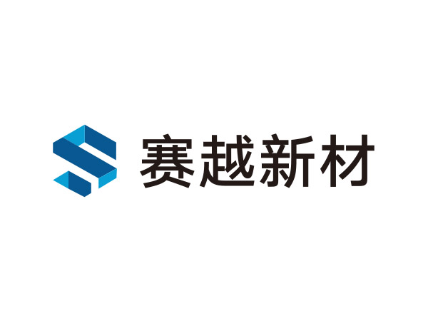 賽越新（xīn）材