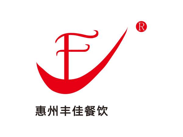 惠州豐佳餐（cān）飲