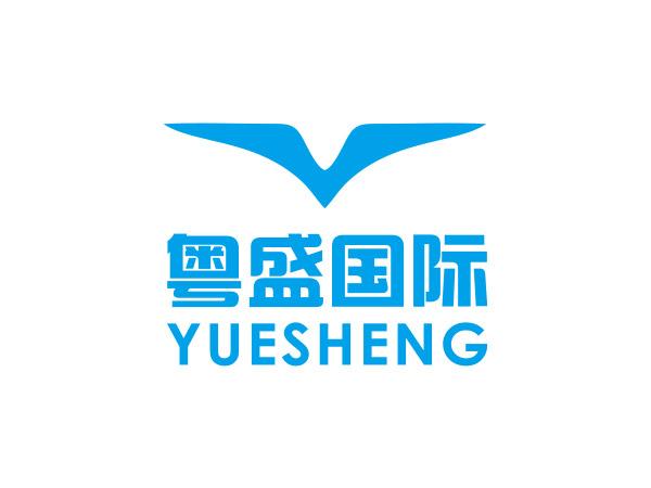 粵盛國際（jì）