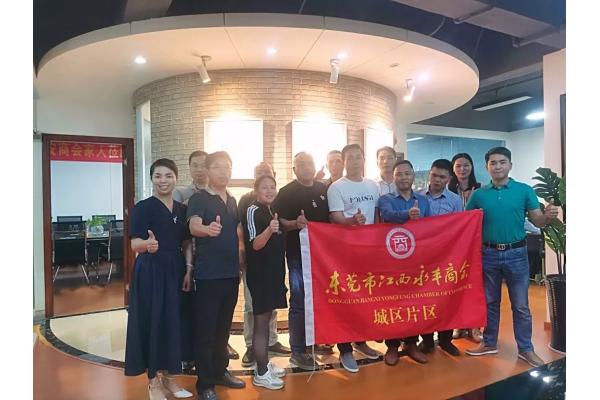 東莞市江西永豐（fēng）商會城區片區組織架構會議（yì）在東莞市長（zhǎng）印紙品包裝有限公司營銷中（zhōng）心召開